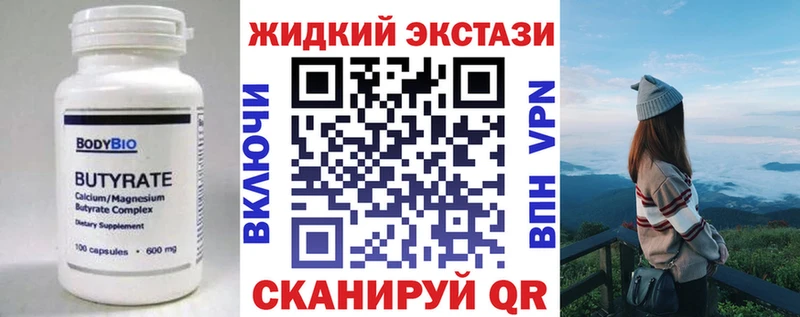 БУТИРАТ жидкий экстази  купить   Нестеровская 
