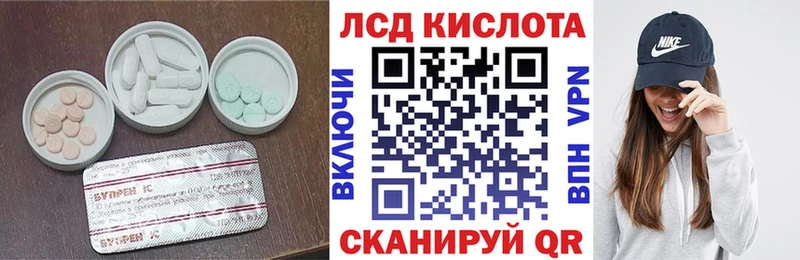 LSD-25 экстази кислота  Нестеровская 