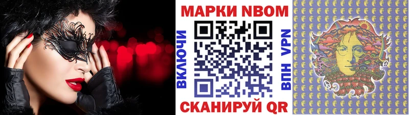 omg Нестеровская Наркотические марки 1,8мг